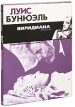 Виридиана Формат: DVD (PAL) (Картонный бокс) Дистрибьютор: Cinema Prestige Региональный код: 5 Количество слоев: DVD-5 (1 слой) Субтитры: Русский Звуковые дорожки: Русский Закадровый перевод Dolby Digital инфо 12049o.