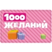 Подарочная карта "Красный куб" (1000 рублей) создать неповторимую атмосферу в доме инфо 13929o.