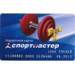 Подарочная карта "Спортмастер" (1000 рублей) его здоровье, дарите позитивные эмоции инфо 13954o.