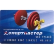 Подарочная карта "Спортмастер" (500 рублей) его здоровье, дарите позитивные эмоции инфо 13955o.