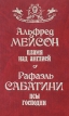 Пламя над Англией Псы Господни Серия: Приключилось однажды инфо 6819p.