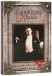 Коллекция ужасов (4 DVD) Формат: 4 DVD (PAL) (Коллекционное издание) (Картонный бокс) Дистрибьютор: Спайр Региональный код: 5 Количество слоев: DVD-5 (1 слой) Звуковые дорожки: Русский Закадровый перевод инфо 9453p.
