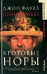Кротовые норы Серия: Современная классика инфо 10621p.