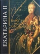 Памятник моему самолюбию Серия: Антология мудрости инфо 12451p.