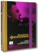 Коллекция Федерико Феллини: Том 3 (3 DVD) Серия: Другое кино инфо 1535q.