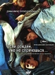 Если рожден, уже не спрячешься Формат: DVD (PAL) (Super jewel case) Дистрибьютор: CP Digital Региональный код: 5 Количество слоев: DVD-9 (2 слоя) Субтитры: Русский Звуковые дорожки: Русский Закадровый перевод инфо 1607q.