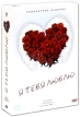Я тебя люблю: Выпуск 13 Подарочное издание (3 DVD) Серия: Я тебя люблю инфо 1635q.