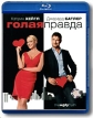 Голая Правда (Blu-ray) Формат: Blu-ray (PAL) (Keep case) Дистрибьютор: ВидеоСервис Региональный код: А, B, С Субтитры: Русский / Чешский / Тайский / Турецкий / Польский / Венгерский / Украинский / Арабский / инфо 1768q.