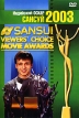 Индийский Оскар Сансуй 2003 Формат: DVD (PAL) (Упрощенное издание) (Keep case) Дистрибьютор: Vlad LISHBERGOV Региональный код: 0 (All) Количество слоев: DVD-5 (1 слой) Звуковые дорожки: Русский Закадровый инфо 2887q.