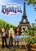 Приключения Братц в Париже Формат: DVD (PAL) (Упрощенное издание) (Keep case) Дистрибьютор: Видеобаза Региональный код: 5 Количество слоев: DVD-5 (1 слой) Звуковые дорожки: Русский Закадровый перевод Dolby Digital инфо 3010o.