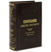 Большая книга афоризмов (подарочное издание) Серия: Антология мысли инфо 3028o.