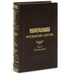 Иисус Неизвестный (подарочное издание) Серия: Антология мысли инфо 3029o.