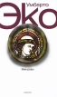 Имя Розы Издательство: Симпозиум, 2010 г Мягкая обложка, 640 стр ISBN 978-5-89091-419-4 Тираж: 10000 экз Формат: 76x100/32 (~115x180 мм) инфо 3041o.