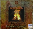 Калинов Мост Надо было (2 CD) Формат: 2 Audio CD (DigiPack) Дистрибьюторы: Real Records, Наше Радио, Мистерия Звука Лицензионные товары Характеристики аудионосителей 2006 г Концертная запись инфо 2956r.