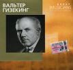 Вальтер Гизекинг (mp3) Серия: Great Musicians Of The 20th Century инфо 306s.