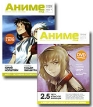 АнимеГид Выпуск 32 (DVD + журнал) Сериал: АнимеГид инфо 764s.