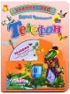 Телефон Сборник мультфильмов (DVD + книга) Формат: DVD (PAL) (Картонный бокс) Дистрибьютор: Мистерия Звука Региональный код: 0 (All) Количество слоев: DVD-5 (1 слой) Звуковые дорожки: Русский Dolby Digital инфо 773s.