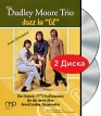 The Dudley Moore Trio: Jazz In "OZ" (DVD + CD) Актер "The Dudley Moore Trio" инфо 963s.