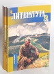 Литература Учебник для 9 класса общеобразовательных учреждений В двух частях Антология Букинистическое издание Сохранность: Хорошая Издательство: Просвещение, 2006 г Мягкая обложка, 668 стр ISBN инфо 7269s.