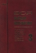 Вся высшая математика Том 3 Издательство: Едиториал УРСС, 2005 г Твердый переплет, 240 стр ISBN 5-354-00270-2, 5-354-01050-0 Тираж: 2500 экз Формат: 70x100/16 (~167x236 мм) инфо 6808t.