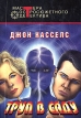 Труп в саду Серия: Мастера остросюжетного детектива инфо 13697t.