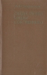 Общая теория имени собственного Издательство: ЛКИ, 2009 г Мягкая обложка, 370 стр ISBN 978-5-397-00138-0 Формат: 60x90/16 (~145х217 мм) инфо 7009u.